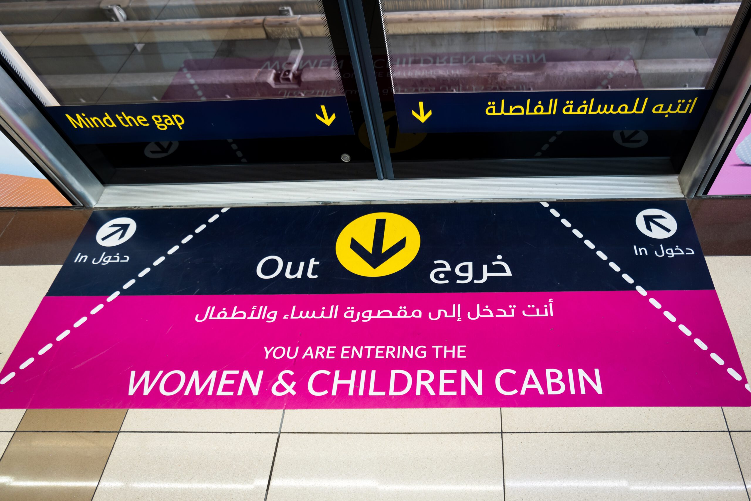 Dubai Metro - Entrance to the cabin for women and children