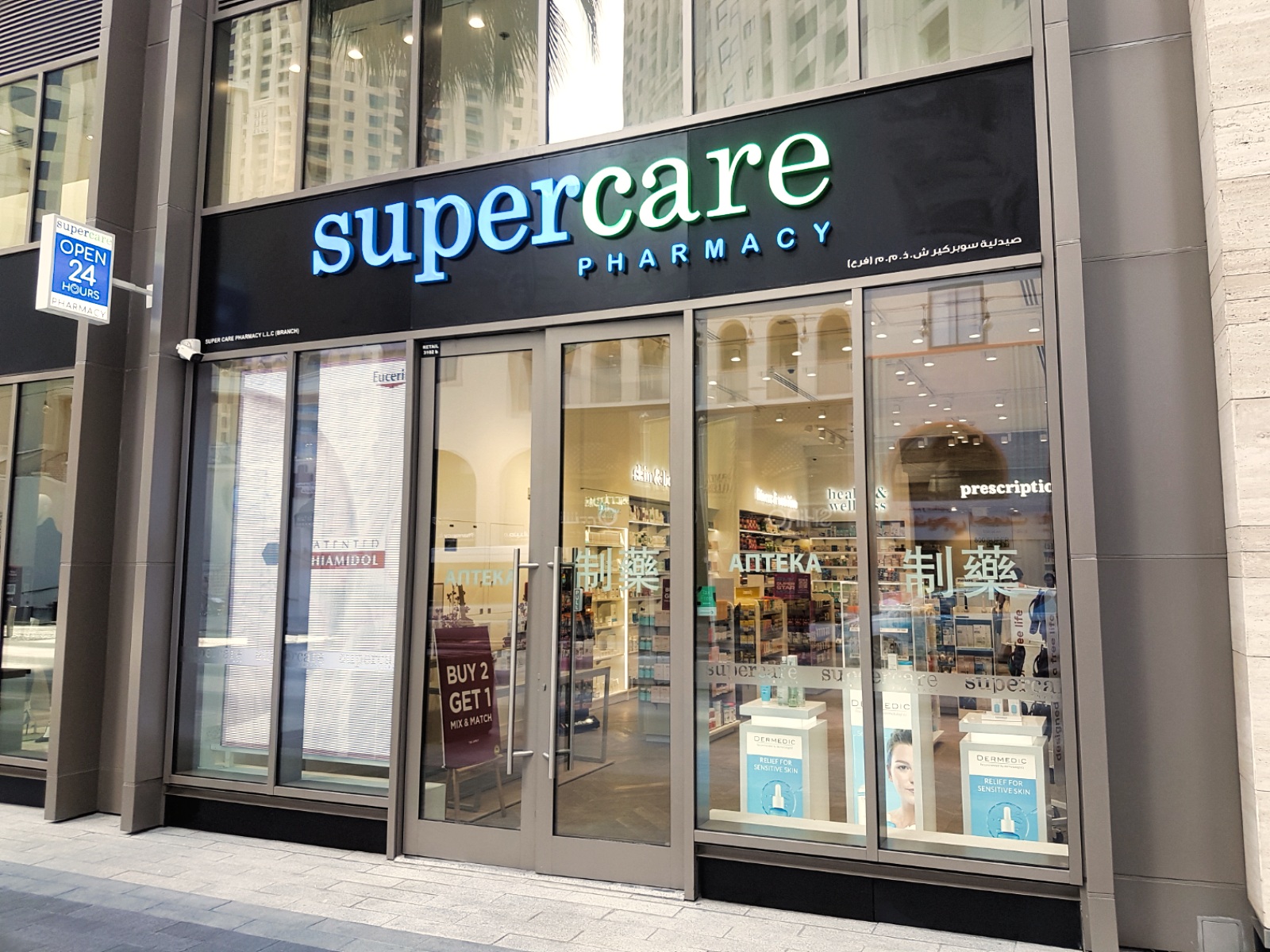 Pharmacies in Dubai - Super Care Pharmacy
